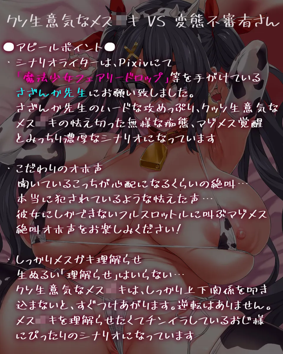 【オホ声・汚喘ぎ】クソ生意気なメスガキJCとラブラブ汚喘ぎ絶頂強制オナホックスするまでの？？？日間