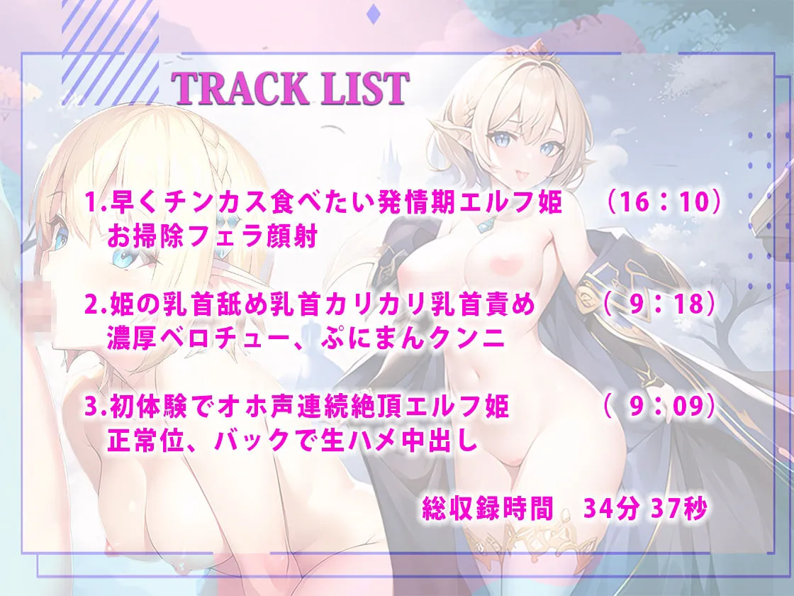 チンカス狂い発情期で性欲MAX限界ロリエルフ姫の伽役として異世界召喚された俺！汚ちんぽ抜かれまくり！ぷにまんキツキツデカちんぽハメまくりでオホ声連続絶頂！