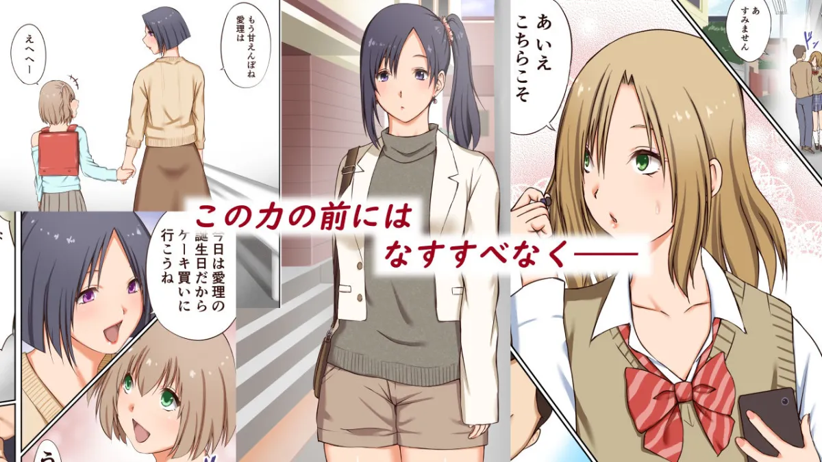 悪魔の力 〜悪魔にもらった洗脳催眠の力でヤリたい放題！！〜