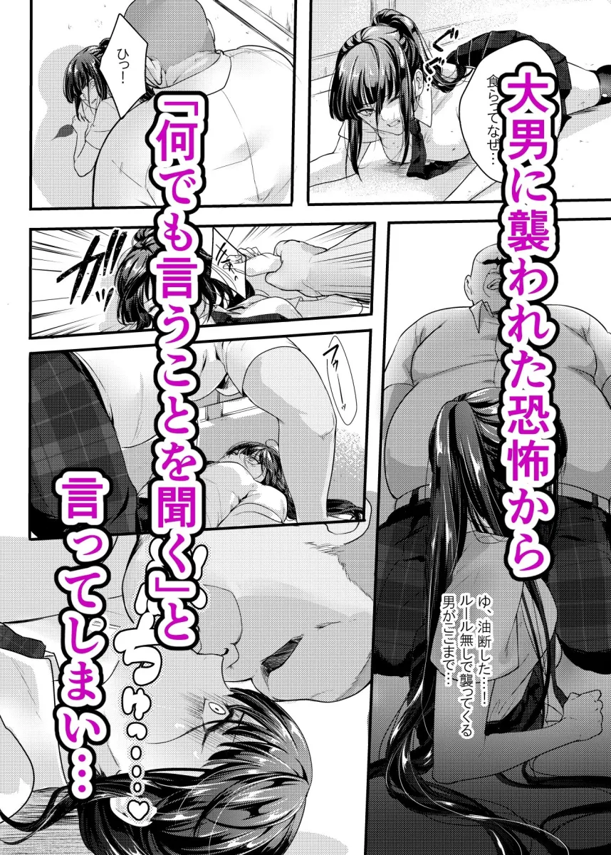 有言実行お嬢様に奴隷宣言させてみた