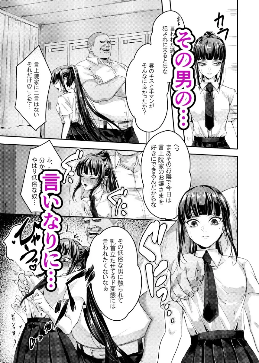 有言実行お嬢様に奴隷宣言させてみた