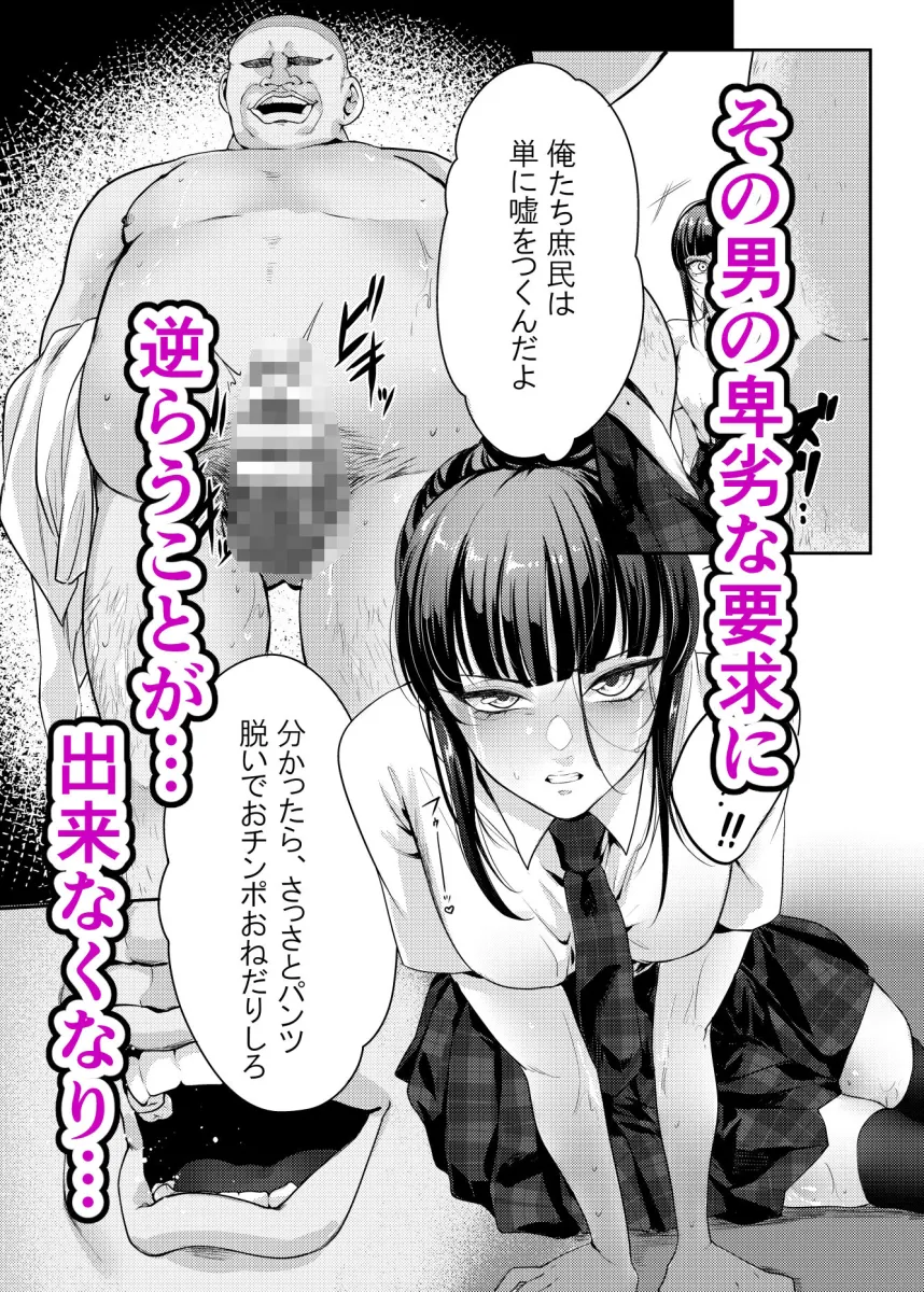 有言実行お嬢様に奴隷宣言させてみた