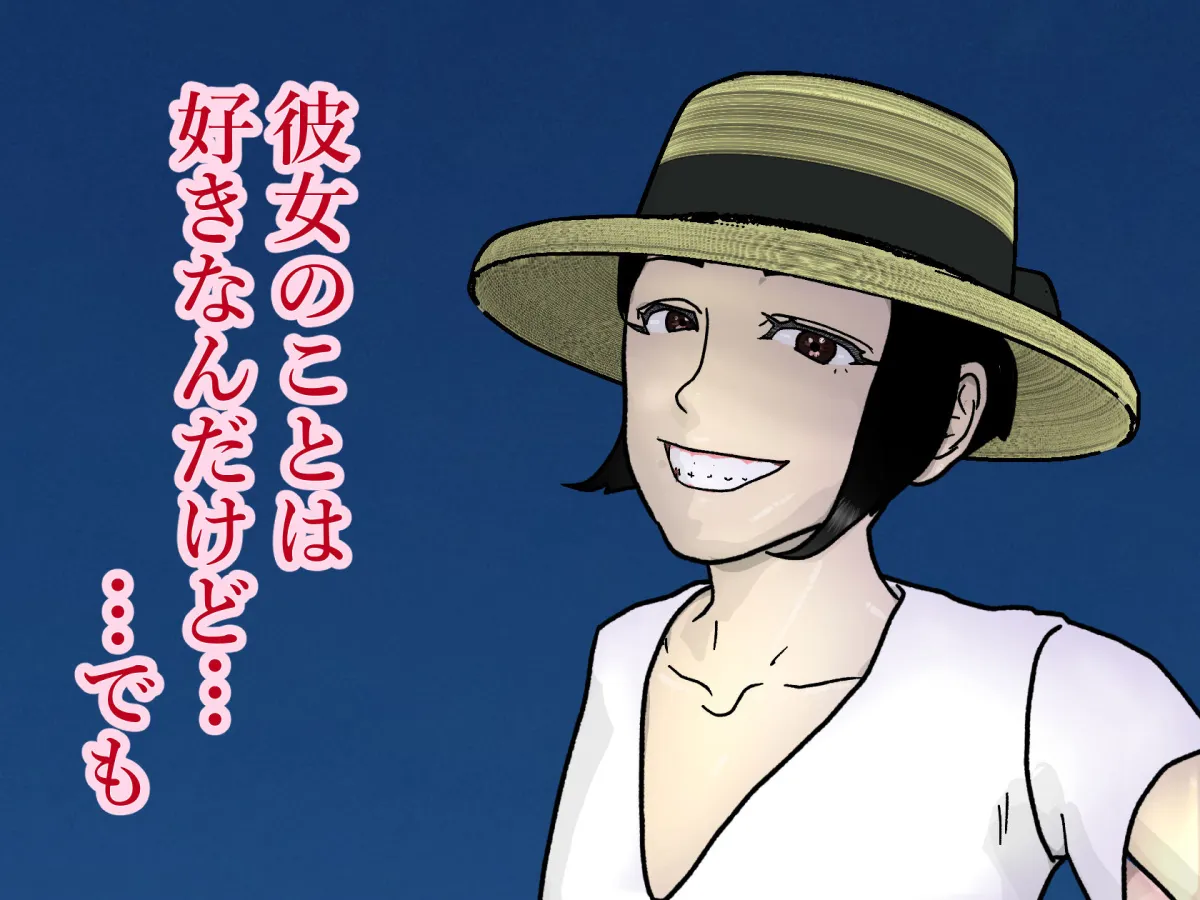 彼女とでは失敗したのに彼女のママとはセイコウした…。〜感染症流行編〜