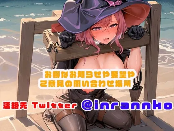 催眠に屈した魔女は精神が壊れるまで犯される