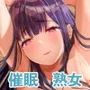 催眠アプリで爆乳上司をオナホにする話