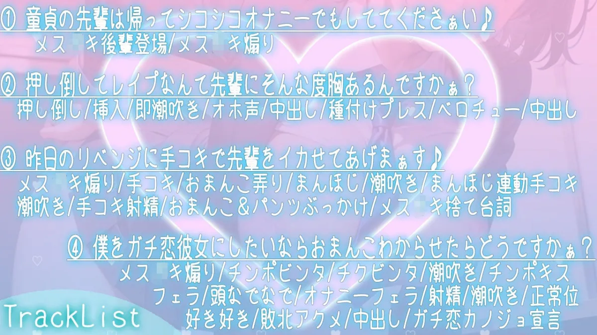 生意気ボーイッシュな後輩とオホ声わからせセックス三番勝負〜クソザコ童貞先輩の腰へコにボクが負けるわけないですよね〜