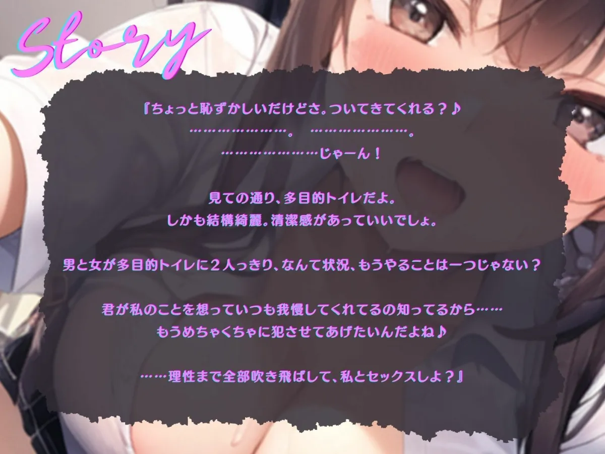 【KU100】処女ビッチの彼女は、多目的トイレに誘うド変態♪