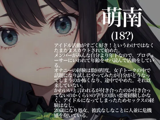 天使系アイドルちゃんが堕天するまで〜私の全裸オナニー生配信しちゃいます〜