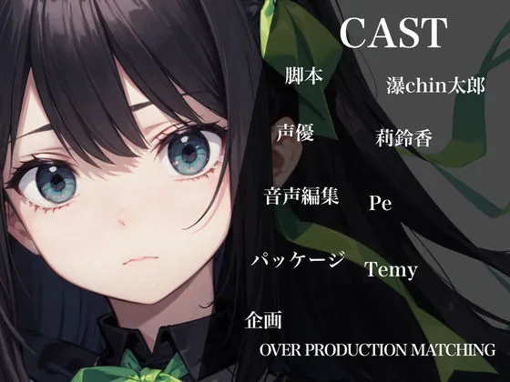 天使系アイドルちゃんが堕天するまで〜私の全裸オナニー生配信しちゃいます〜