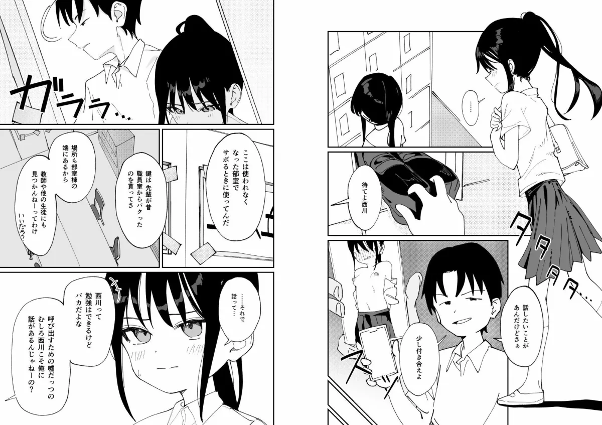 委員長系女子が脅されて裸を見せることになり結局犯される本