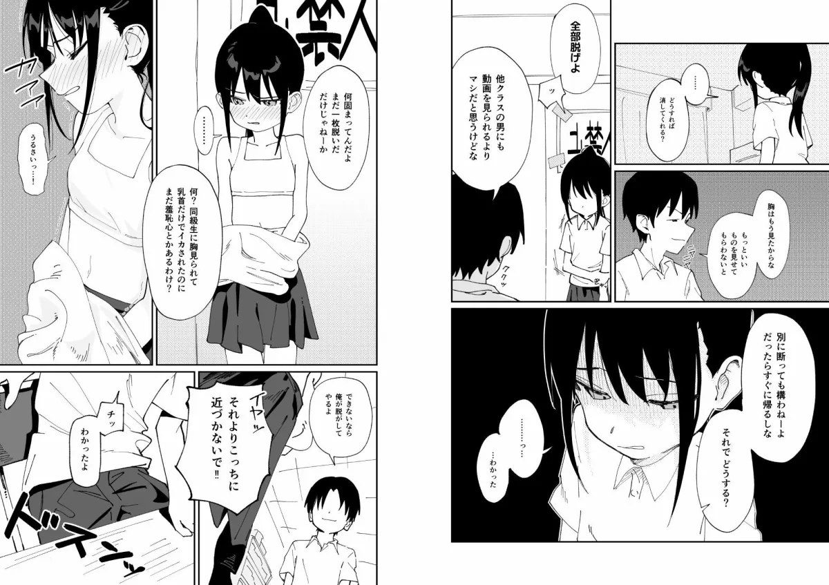 委員長系女子が脅されて裸を見せることになり結局犯される本