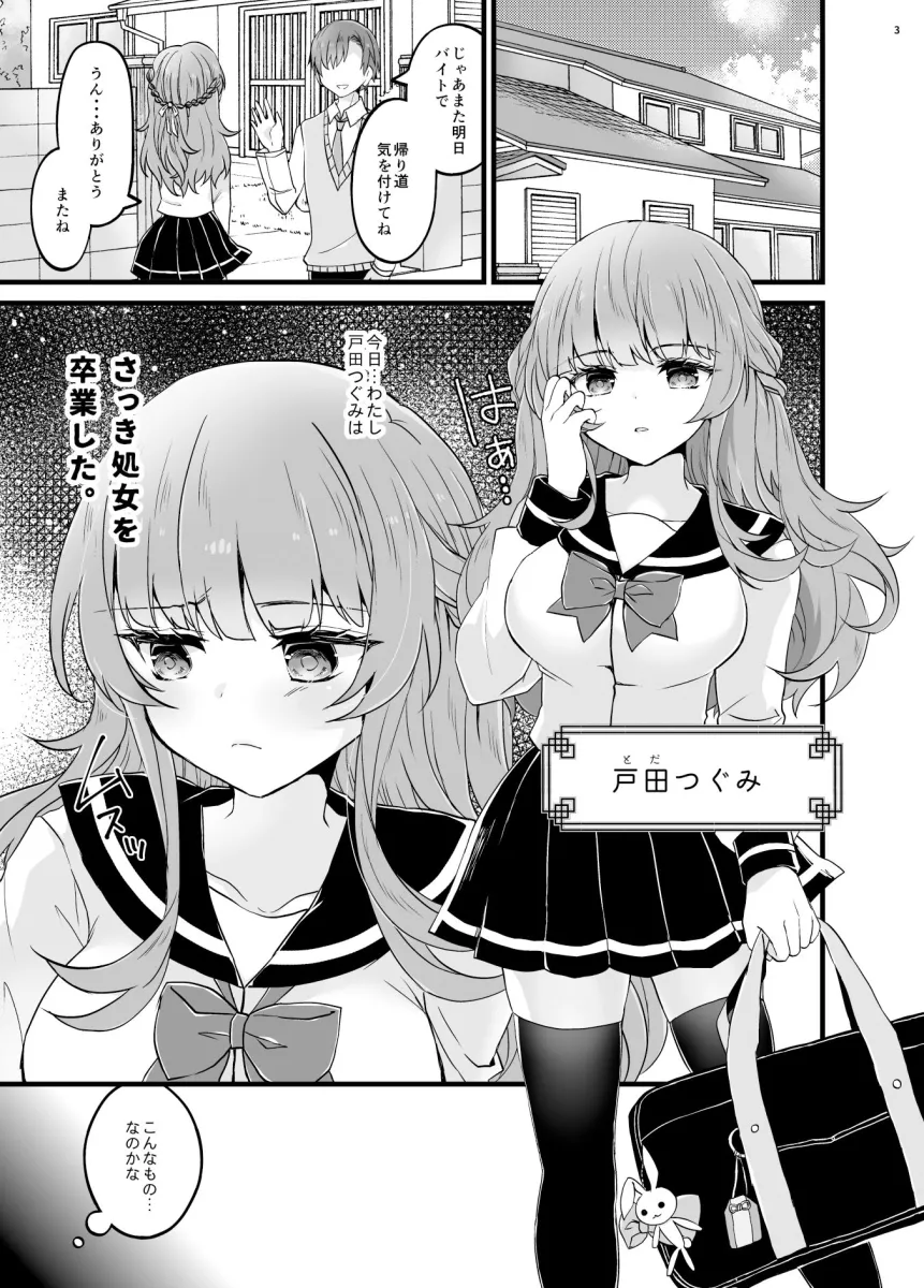 奪ったカノジョを催眠アプリでおちんぽに服従させる本