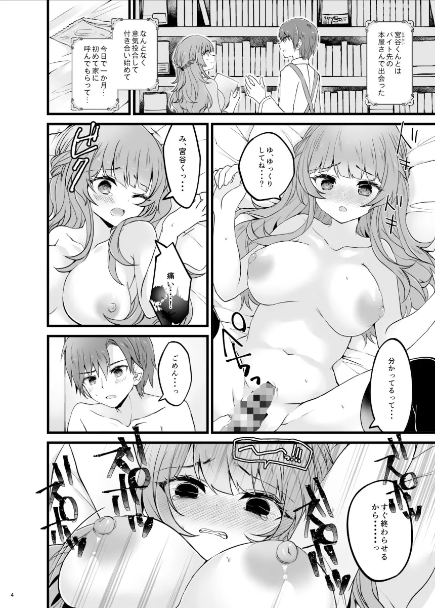 奪ったカノジョを催眠アプリでおちんぽに服従させる本