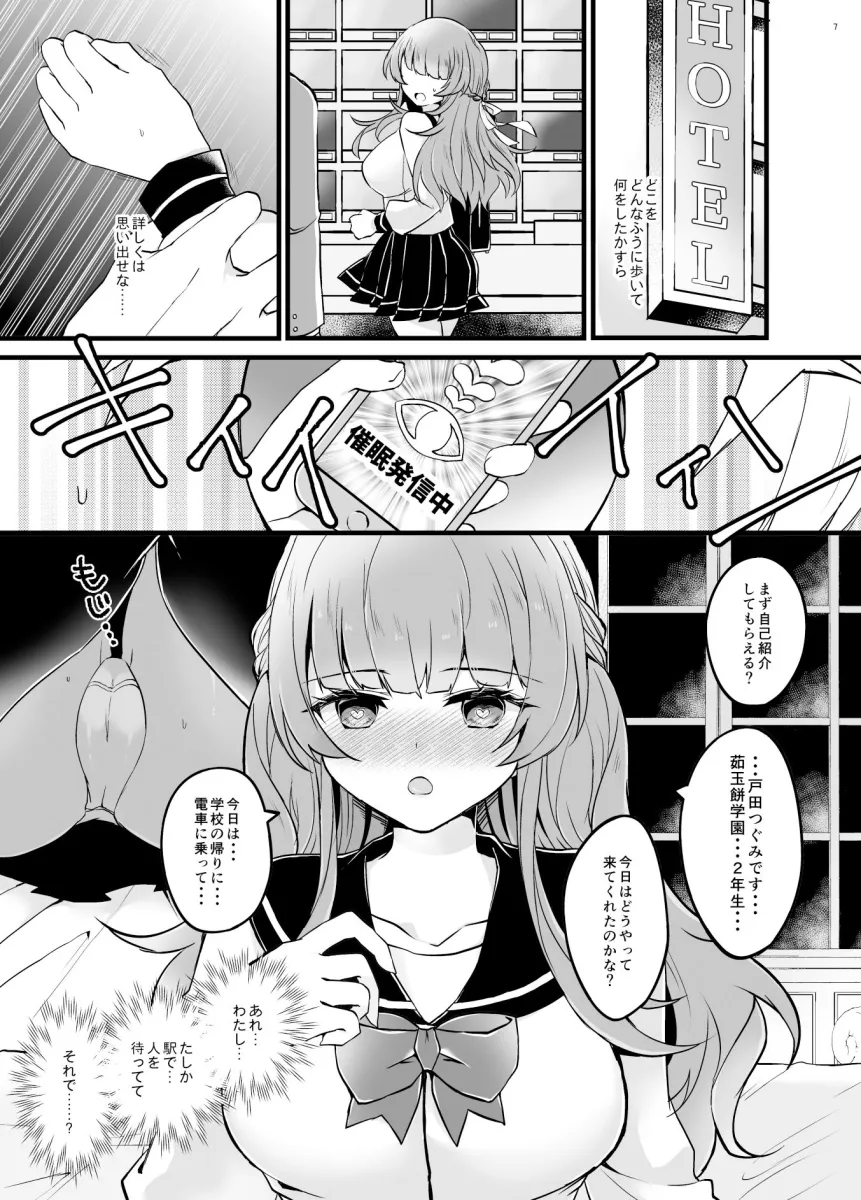 奪ったカノジョを催眠アプリでおちんぽに服従させる本