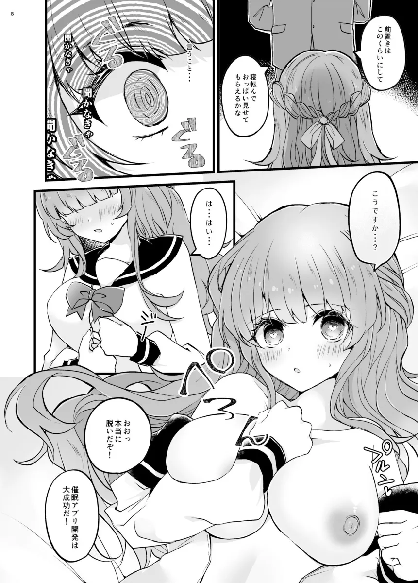 奪ったカノジョを催眠アプリでおちんぽに服従させる本