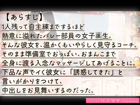 【3D写真】バレー女子の中出しマッサージがエロ過ぎる※特典動画あり