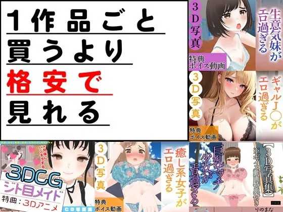 3DCG写真集＆アニメ総集編1