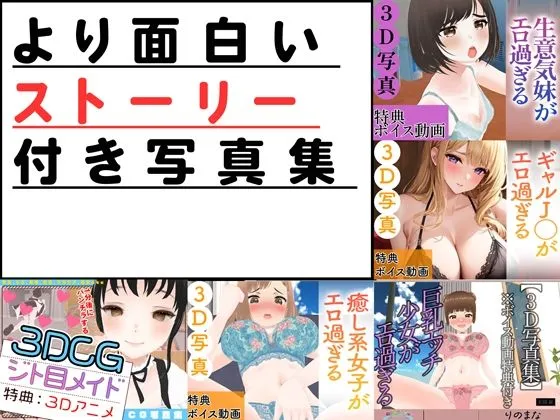 3DCG写真集＆アニメ総集編1