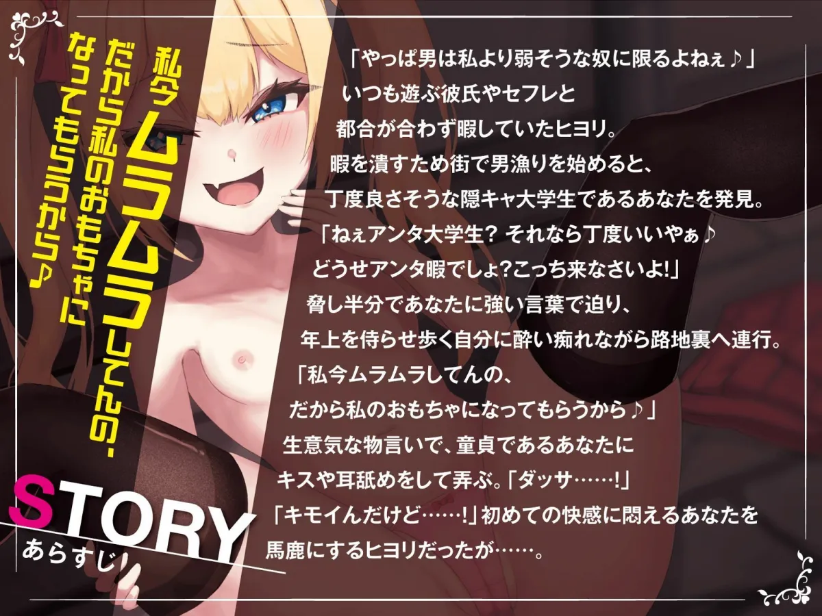 【メスガキオホ声】JC生意気メスガキが路地裏に隠キャ童貞を連れ込んだ結果……逆襲にあいオホ声絶頂させられてしまう【KU100/つるぺたざぁ〜こ】