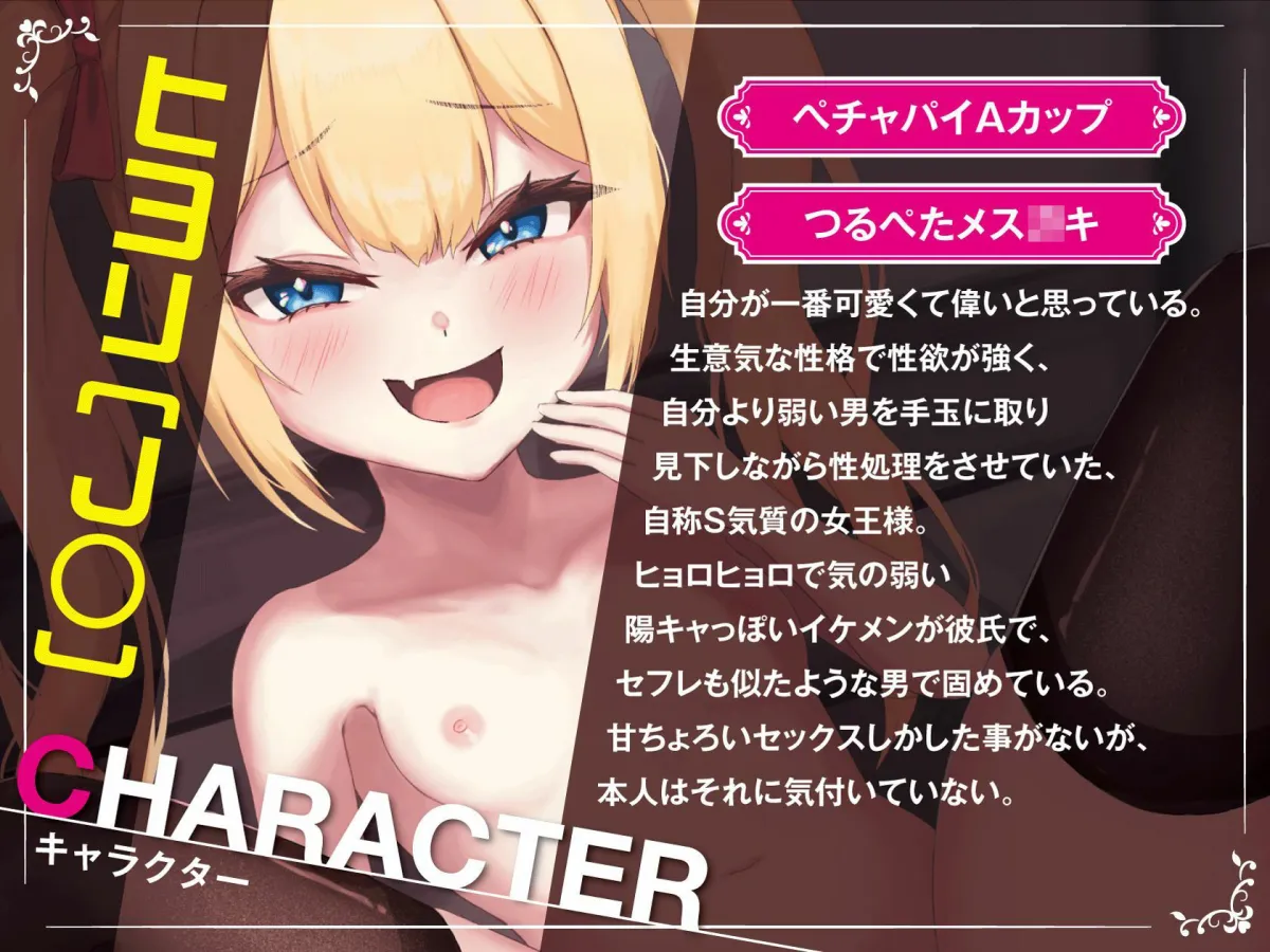 【メスガキオホ声】JC生意気メスガキが路地裏に隠キャ童貞を連れ込んだ結果……逆襲にあいオホ声絶頂させられてしまう【KU100/つるぺたざぁ〜こ】