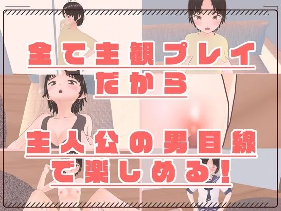 【3D写真】生意気ボーイッシュJKの娘を生で分からせる※特典動画あり