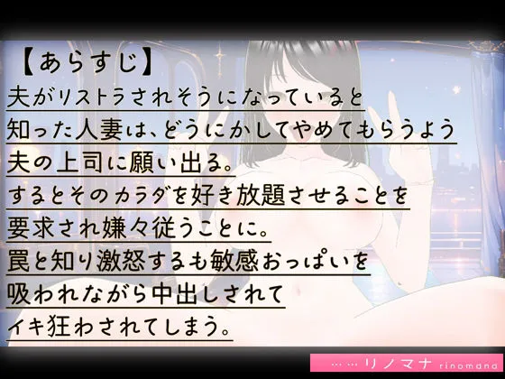 【3D写真】寝取られ人妻は敏感まんこを上司に差し出す※特典動画あり