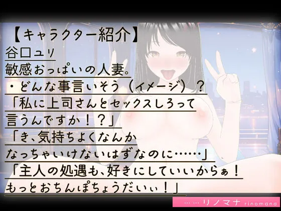 【3D写真】寝取られ人妻は敏感まんこを上司に差し出す※特典動画あり