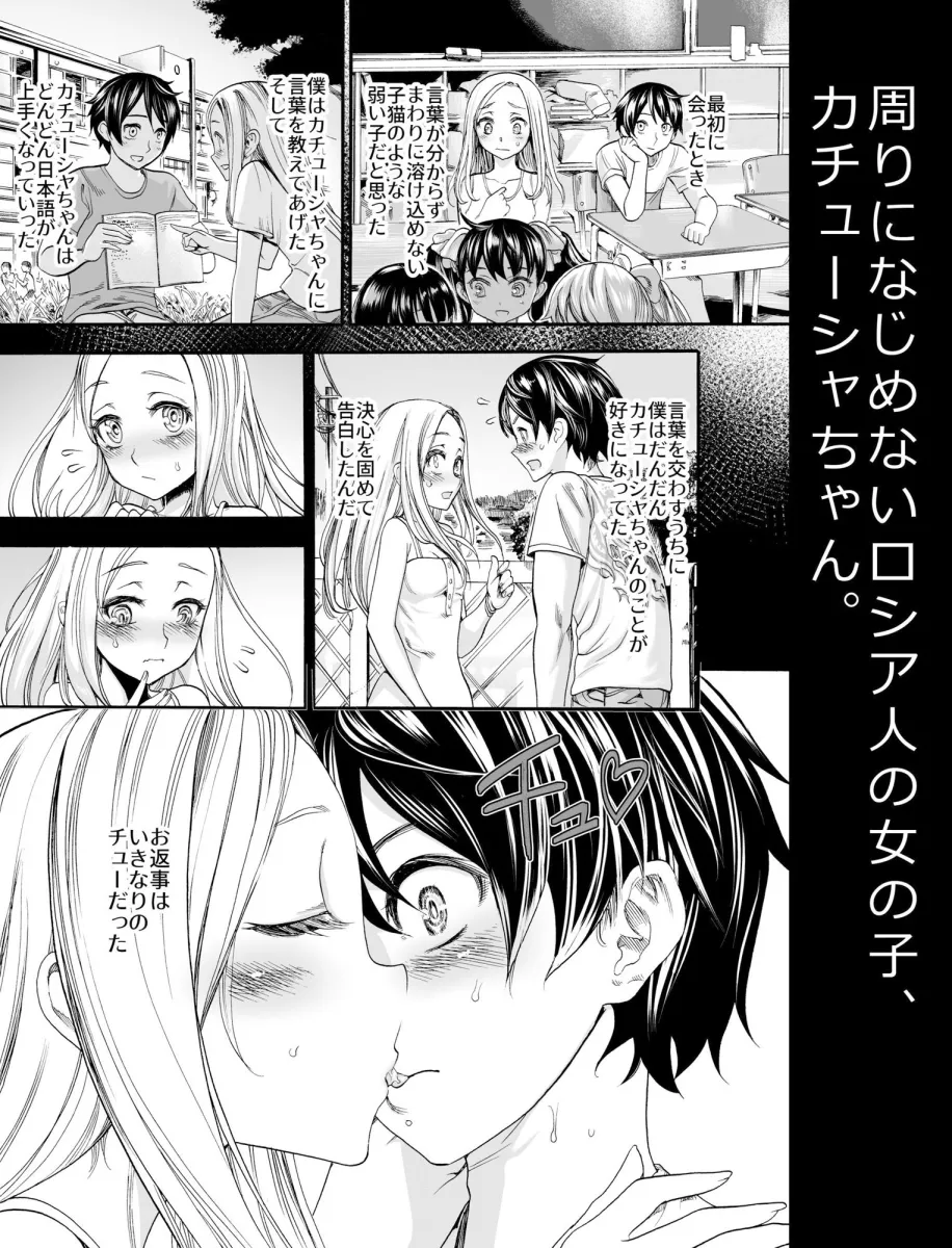 ロシア少女とえちえち夏祭り