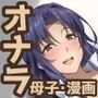 大好きなお母さんのオナラで射精した汚話