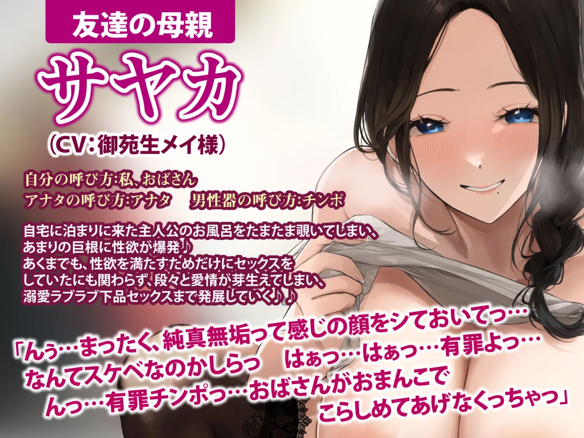 【永久搾精】友達の母親に監禁されて中出し射精奴隷になりました。 〜愛なし逆レイプからのやっぱ溺愛ラブチューセックス！〜【KU100】