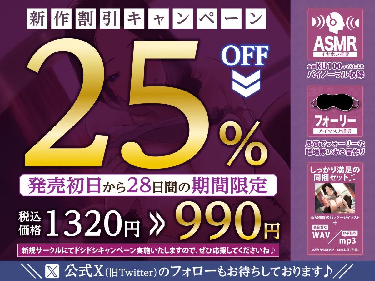 【永久搾精】友達の母親に監禁されて中出し射精奴隷になりました。 〜愛なし逆レイプからのやっぱ溺愛ラブチューセックス！〜【KU100】