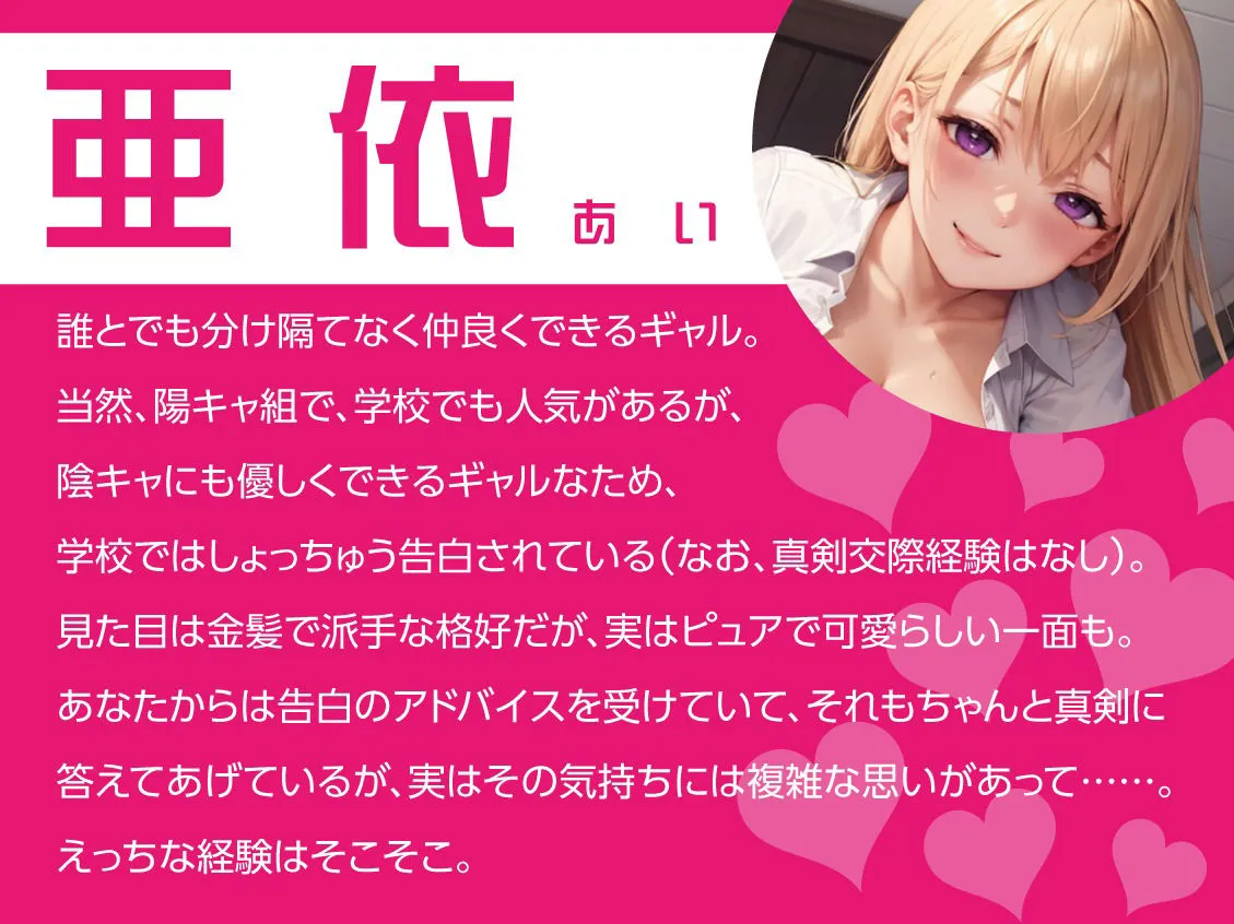 白ギャルちゃんのえっちな誘惑 〜失恋慰めSEXをしてくれるJK〜