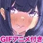 インフルエンサーのさいなん 〜ぱっつんちゃん編〜 フルカラーGIFアニ付き！