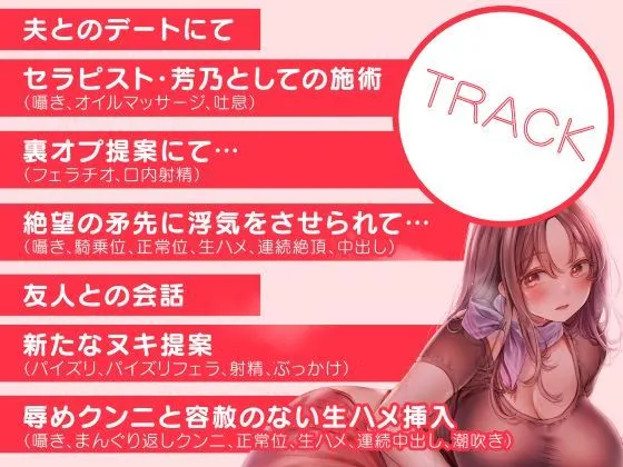 ヌキ無しメンズエステ店の美人嬢 -人妻だったけど合意の上で抱いてみた-