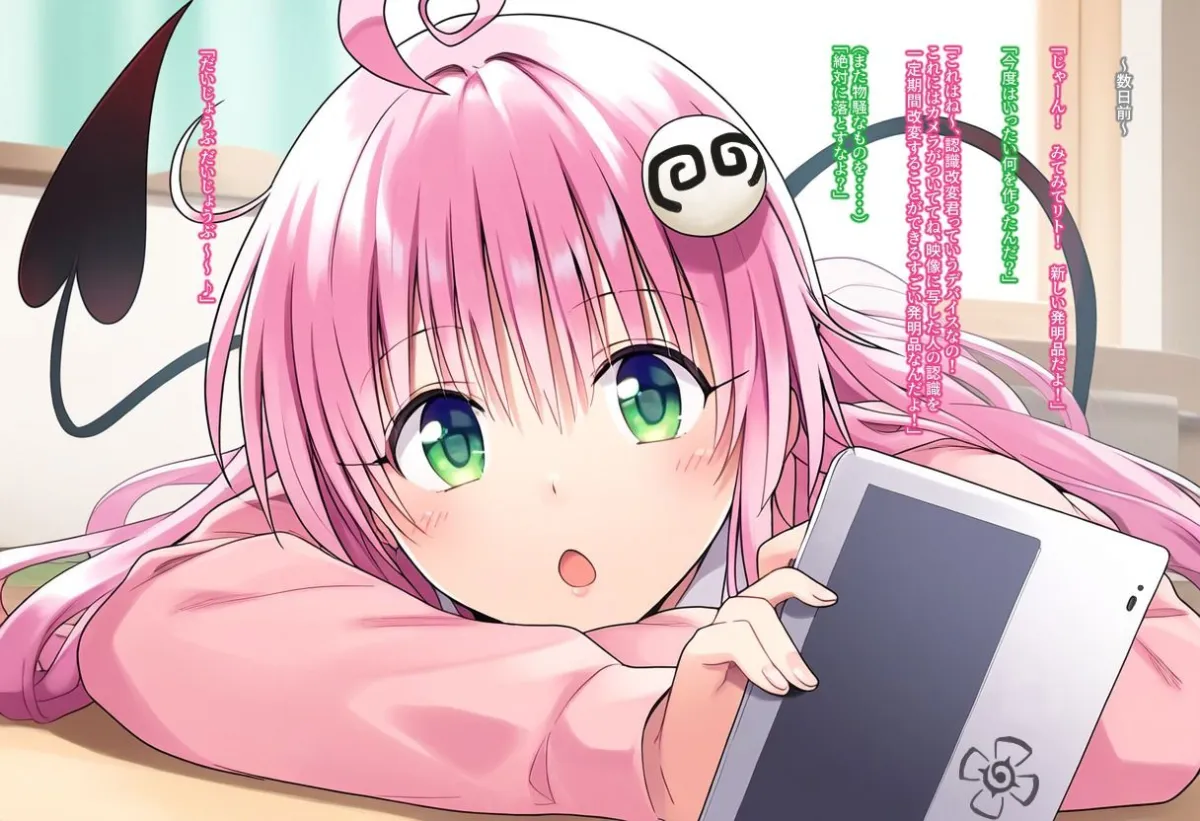 【先行お試し版】催眠アプリで美少女に好き勝手するハーレムライフ 〜結城美柑編〜