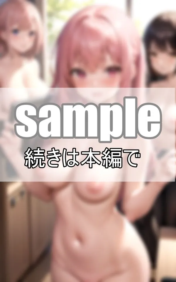 待って待って！今日の身体検査って裸でやるなんて聞いてないんだけど！