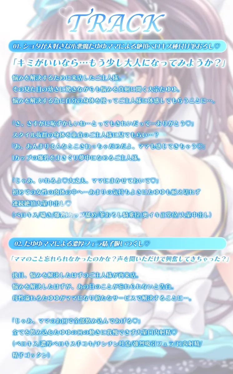 メイドカフェの爆乳アイドルキャストがママになって勉強漬けのショタに種付け筆おろし