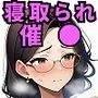 催眠おじさんに寝取られた人妻、孕ませ中出し強制妊娠【NTR催眠漫画】