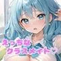 快楽堕ちしたクラスメイトからおねだり中出しで妊娠確定！？ vol.5