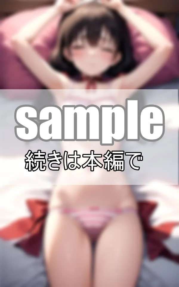 どうやら俺の姉ちゃんは・・・貧乳らしいんだが？