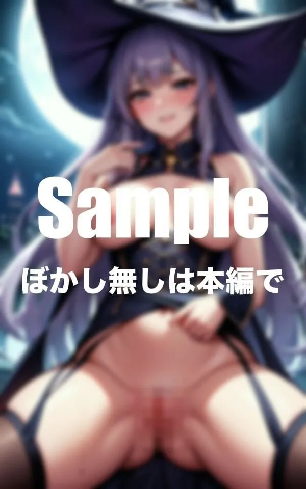 エッチな魔女の性奴隷になった僕