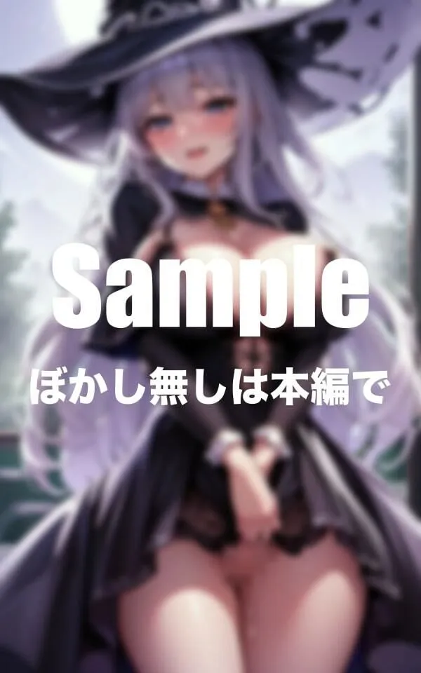 エッチな魔女の性奴隷になった僕