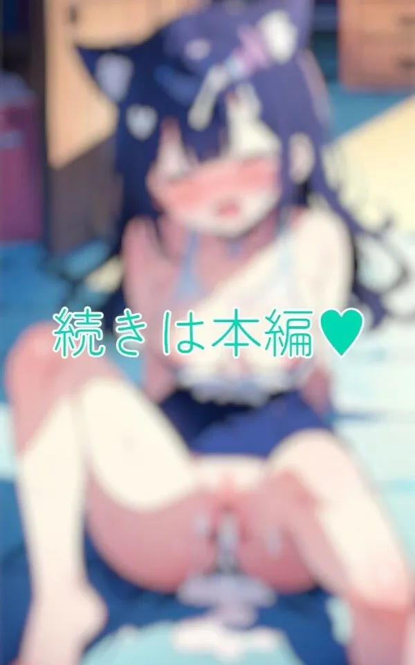 スク水部員とあせだくえっち〜ズラして即ハメせっくすせっくす！！〜