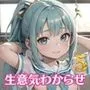 生意気メスガキわからせエッチ！5【豪華CG200枚収録】