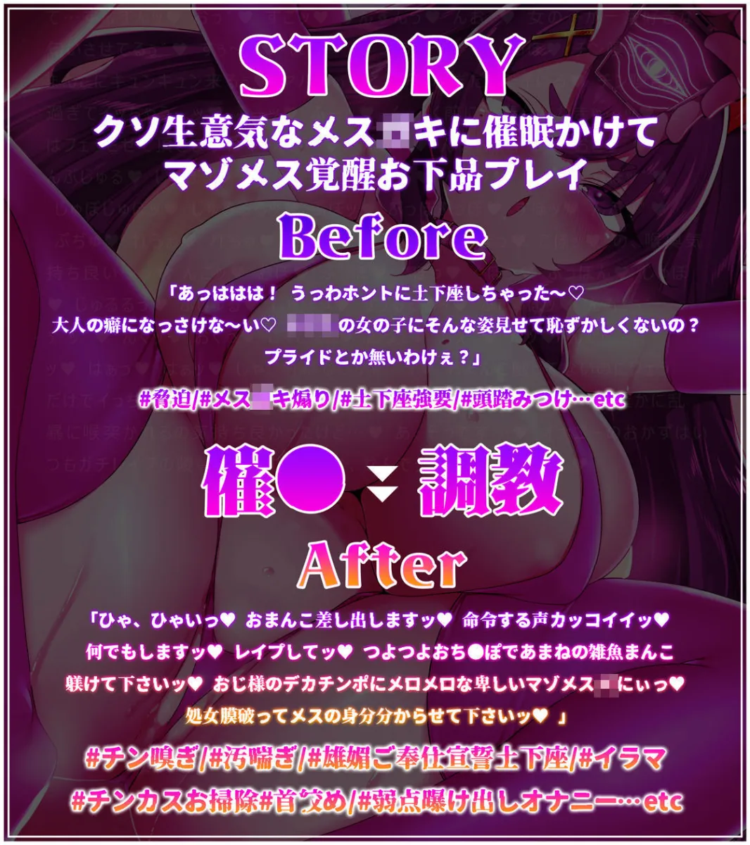 【オホ声/汚喘ぎ】クラスカースト上位の爆乳 JCの学校性活 〜汚じ様専?ご奉仕委員の強制純愛オホ声汚チンポご奉仕活動記録〜
