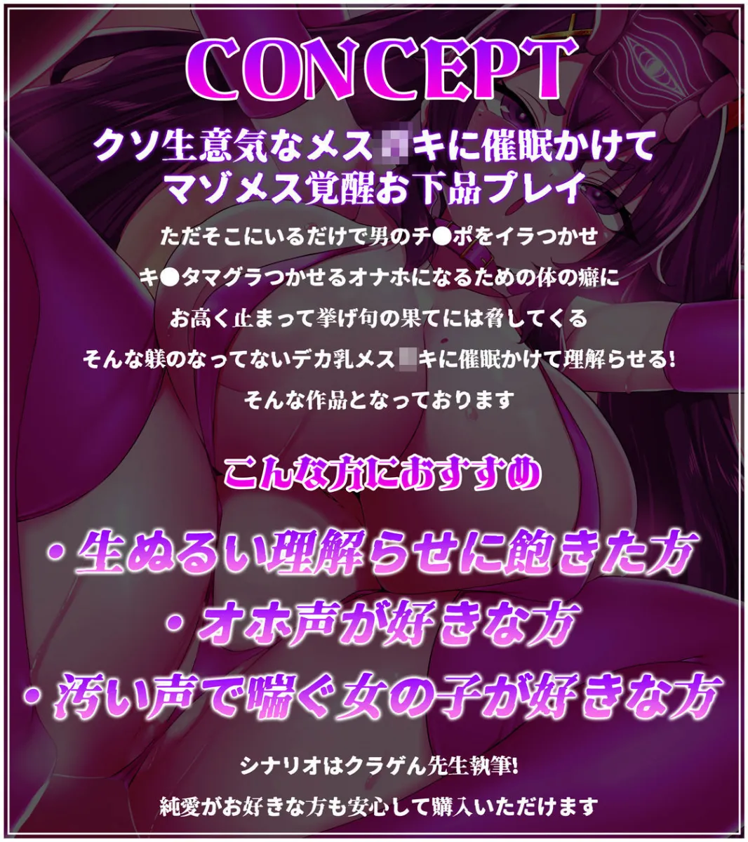 【オホ声/汚喘ぎ】クラスカースト上位の爆乳 JCの学校性活 〜汚じ様専?ご奉仕委員の強制純愛オホ声汚チンポご奉仕活動記録〜