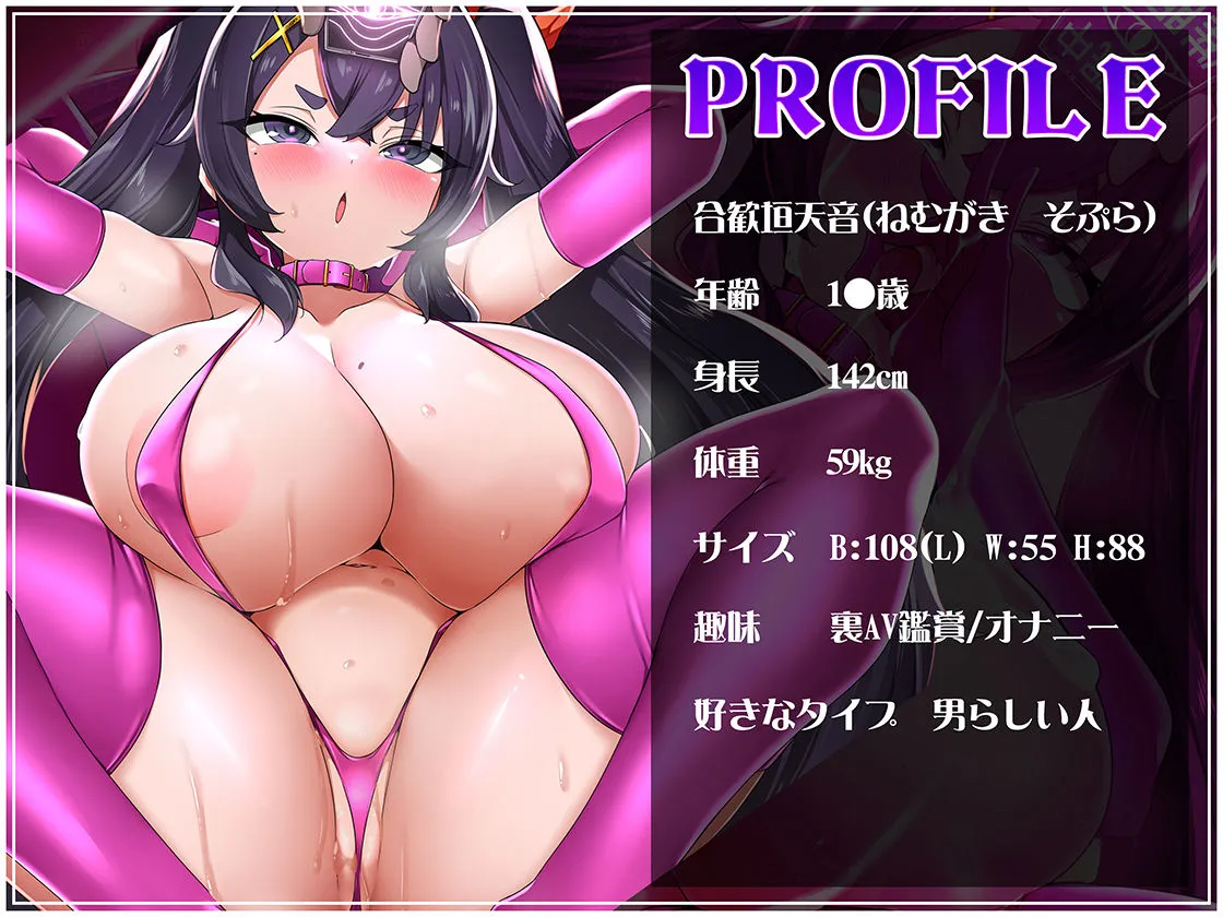 【オホ声/汚喘ぎ】クラスカースト上位の爆乳 JCの学校性活 〜汚じ様専?ご奉仕委員の強制純愛オホ声汚チンポご奉仕活動記録〜