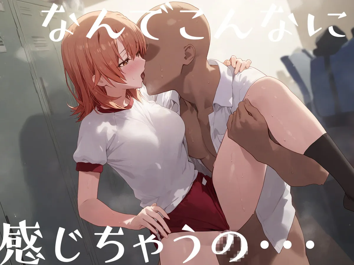 はじめてのネトラレ〜寝取られて完堕するまで〜 一色いろは編