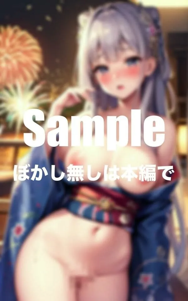 淫乱美女とのエッチな花火大会