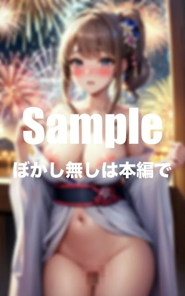 淫乱美女とのエッチな花火大会